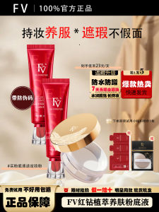 FV Red Diamond Plant Extract Skincare Foundation Liquid Long-lasting Non-shiny Dry Skin Moisturizing BB Cream Setting Powder