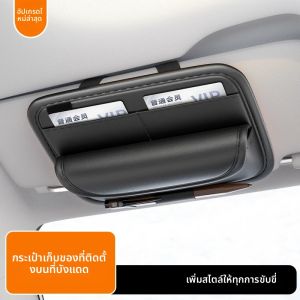 SEAMETAL Luxury Sun Visor แว่นตา Textured รถ Visor กระเป๋า Scratch-ฟรี Flannel ด้านในแว่นตากันแดดรถ Organizer