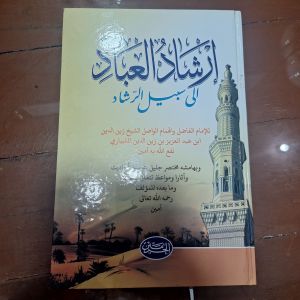 IRSYADUL IBAD DKI  kertas kuning dan haromaen Kertas Kuning