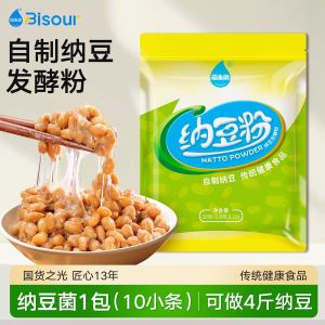 [Exp:2027/02] Bisour Homemade Natto Baking Powder 纳豆粉✨