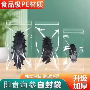 Thickened Food Grade Sea Cucumber Vacuum Sealed Bag Self Sealing Independent Packaging Frozen Preservation Sub Packaging Bags