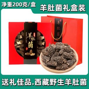 Wild Himalayan Yak Belly Mushroom Dried Premium Quality 500g Gift Box Available Home Use from Mainland China by Nourishing Earth Farm