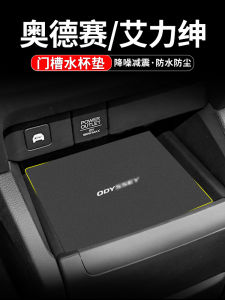Honda Odyssey/Accord Interior Door Slot Mat Car Storage Decoration Accessories Super Fiber Leather Anti-Slip Protection Pad