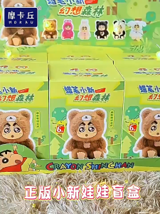 [Genuine] Crayon Shin-chan Forest Fantasy Series Plush (26cm) Blind