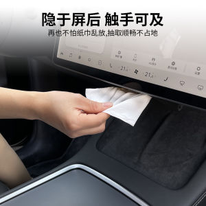 ช่องใส่ผ้าเช็ดหน้ารถยนต์ Tesla Model 3/Y/YL รุ่นใหม่ ซ่อนได้ ติดได้ อะไหล่รถยนต์ ที่เก็บของสำหรับรถ วัสดุอื่นๆ