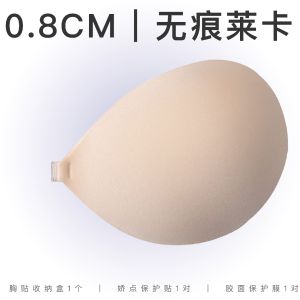 SARA Invisible 3D Modeling Bra Inserts Full Coverage Side Effects Seamless Adhesive Nipple Covers Womens Underwear