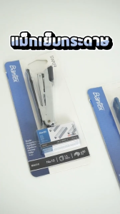 [ฟรีลูกแม็ก] Bantex เครื่องเย็บกระดาษ ลวดเย็บเบอร์ 26/10 แม็กเย็บกระดาษ ที่เย็บกระดาษ Stapler