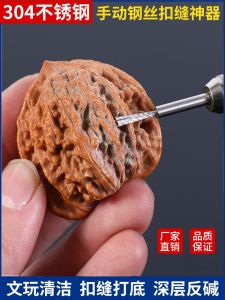 Crafts Wire Brush Base Non-Fading Rudraksha Walnut Pick Seam Cleaning Gap Cleaning Anti-Alkali Crafts Brush
