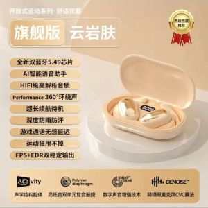 Bluetooth Sport Earphones Comfortable Wearing Non-In-Ear Long Standby Universal Mobile Phone Hanging Ear Style Sports Earbuds
