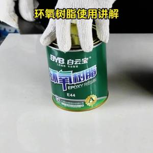 💗🙋‍♀️💗【店铺热销】环氧树脂胶强力胶AB胶粘金属木头混凝土陶瓷消防管裂缝修补灌封胶