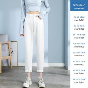 กางเกงยีนส์ทรงหลวมเอวสูงทรงฮาเร็มสำหรับผู้หญิง ฤดูใบไม้ผลิ ฤดูใบไม้ร่วง ฤดูหนาว กางเกงขายาวทรงตรงทรงหลวมสำหรับใส่ลำลอง