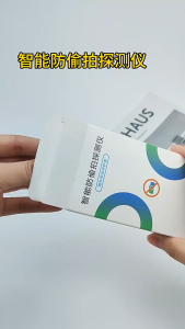 เครื่องตรวจจับอินฟราเรด ป้องกันการแอบมอง ความปลอดภัยสําหรับโรงแรม ท่องเที่ยว