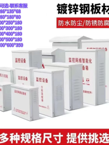 กล่องไฟฟ้าแรงสูงสแตนเลสหนา กันน้ำ กล่องไฟฟ้าแรงบิด ขนาดใหญ่ กล่องควบคุมอุปกรณ์อิเล็กทรอนิกส์