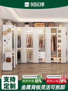 Open Metal Wardrobe Closet Rack Bedroom Floor Standing Clothes Hanger Shelf with Backboard Installation Service Included