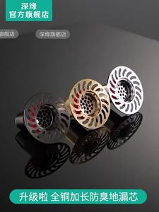 SHENYUAN | Anti-odor Drain Cap With Hair Filter And Pest Protection