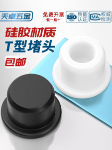 T-Shaped Silicone Rubber Plug Sealing round Thread Hole Stopper Dustproof Cover Rubber Waterproof Adhesive Caps Solid Hollow Basin Drainage Screw Parts