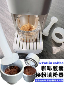Nestle Nespresso Coffee Capsule Powder Filler Can Be Recycled Stainless Steel Tamper Powder Ring Cloth Powder
