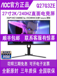 AOC 27 Inch Q27G3ZE 2K 240Hz Gaming Monitor IPS Desktop Computer Screen 144Hz Refresh Rate HDMI Port No Sound Bar Curved Screen