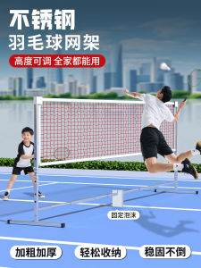 Portable Folding Badminton Net Frame Stainless Steel Indoor Court Line Net with Stand Standard Separation Net for Outdoor Use