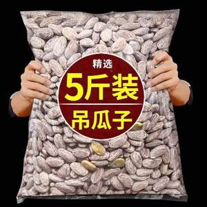 Fresh Large Gourd Seeds Original Flavor Creamy Flavor 5kg