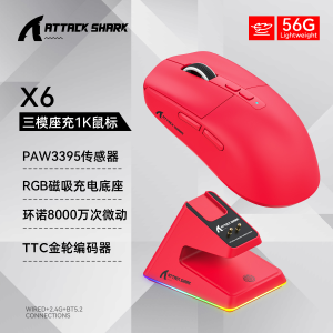 ATTACK SHARK | ATTACK SHARK X6 Ultra Lightweight Gaming Mouse PAW3395 26000DPI RGB Charging Base TTC Encoder Tri-Mode Wireless  for Gaming