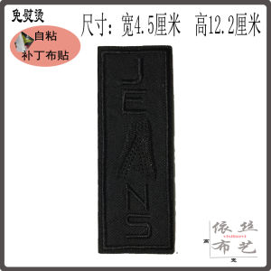 Patch Thêu Dính Móc Cho Quần Áo Torn Dài Màu Đen Thật Chăm Sóc Nhà Thủ Công May Thêu Phụ Kiện Trang Trí