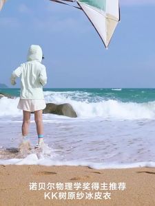 Kocotree | UV Protection Cool Sensation Childrens Sun Protection Jacket