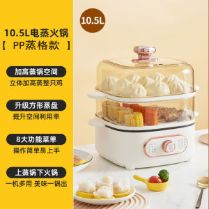 Mini Electric Steamer Pot Stainless Steel Combination Breakfast Machine Home Use Small Size European Regulation 110V US Regulation Taiwan