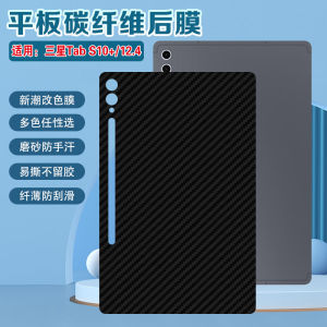 New Samsung Galaxy Tab S10 Ultra Carbon Fiber Anti-Fingerprint Protective Film Rear Sticker for SM-X820 Tablet Computer