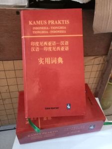 KAMUS PRAKTIS INDONESIA - TIONGHOA TIONGHOA - INDONESIA HARDCOFER