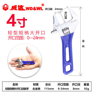 Weida Hợp Kim Chrome-vanadium Cờ Lê Thép Phòng Tắm Đa Năng Ống Cờ Lê Nhẹ Tay Cầm Ngắn 4 Inch 6 Inch Kích Thước