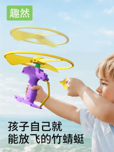 Đĩa Bay Hình Con Bướm Tre Cầm Tay Cho Trẻ Em Đồ Chơi Ngoài Trời Đĩa Bay Thả Bắn Đồ Chơi Truyền Thống Cho Bé Trai Và Bé Gái