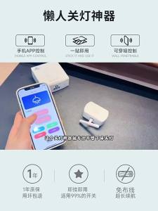 aodoran | Smart Remote Light Controller Wireless