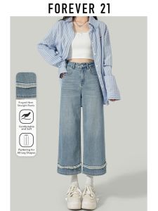 Forever21 | Short Petite Frayed Flared Denim Pants Ankle Length