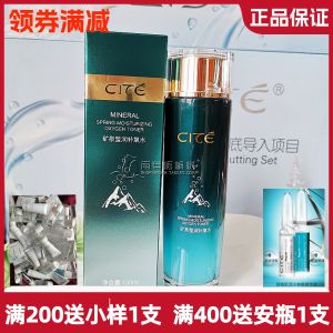 Cite Mineral Oxygen Replenishing Water 130ML Soothing Moisturizing Brightening Skincare Product for All Skin Types