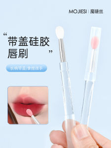 Magic Eyelash Silk Soft Head Silicone Lip Brush Lipstick Lip Brush Mini Makeup Lip Blending Brush Portable Beginner with Lid