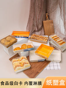 Rectangular Baking Food Grade Paper Plastic Box Sandwich Cake Pastry Packaging Container Kitchen Baking DIY Utensils