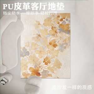 New Chinese Style Living Room Washable Leather Floor Mat PVC No Wash Waterproof PU Carpet Balcony Sun Protection Small  Style