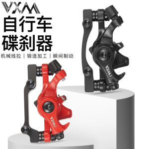 Bicycle Disc Brake Brake Accessories Driving Electric Car Disc Brake Brake Restoration Mountain Bike Front and Back Wheels Brake