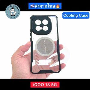 เคส iQOO 13 / iQOO13 5G 🔥Cooling Case เคสระบายความร้อน เคสแม่เหล็ก ติดพัดลม ส่งจากไทย🇹🇭