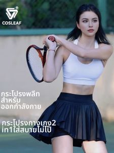 COSLEAF | Fashionable Sports Skirt