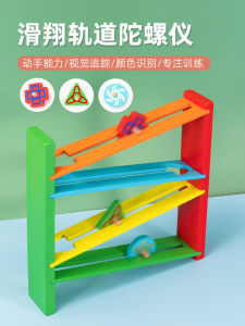 Wooden Track Gyro Inertia Glide Intelligence Enhancement Toys for Boys And Girls Manual Ability Exercise Cartoon Educational Toys