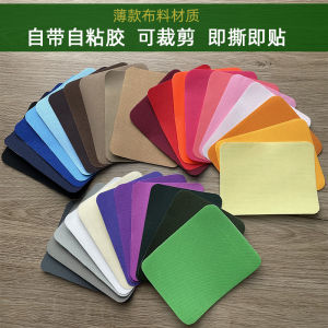Self-Adhesive Patch Fabric Repair Durable Patch for down Jacket Clothing Pants Sofa Artistic Craft DIY Sewing Accessories