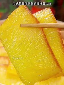 FANZUZHEN | Traditional Guangdong Special Coconut Flavored Golden Cake