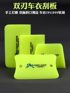 Fluorescent Yellow Double-Edged Wing Shaped TPU/PPF Car Wrap Scraper Clear Film Scraper STR Film Application Tool Auto Beauty Care