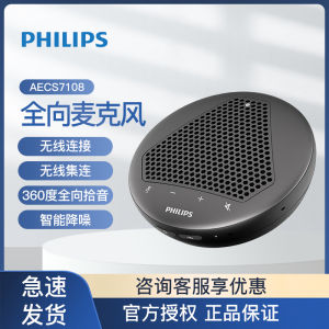 Philips Wireless All-Directional Microphone 7108 Video Conference Smart Noise Reduction Speaker Desktop Mic for Business Meetings