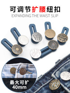 กระดุมยืดหยุ่นสำหรับเอวเดนิม กระดุมปรับขนาด กระดุมยืด กระดุมยืดเอว กระดุมยืดหยุ่น กระดุมยืดขนาดใหญ่ กระดุมยืดเอวเดนิม