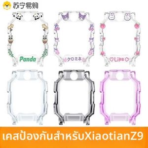 เคสป้องกันกระจกนิรภัยแบบใสสำหรับนาฬิกาข้อมือ Z9 Z10 Z10 Youth Edition Cartoon Transparent Shell XTC-W2201AC ป้องกันการตกหล่น