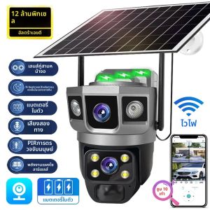 12MP WiFi IP กล้องพร้อมแผงพลังงานแสงอาทิตย์ Dual เลนส์กล้องวงจรปิดกันน้ําแบตเตอรี่ Video Monitor PIR Motion Detect V380 การป้องกันความปลอดภัย