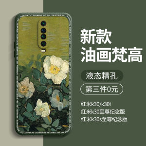 Redmi K30 Ultra Silicone Protective Case Full Cover Anti-Fall for Men And Women Artistic Van Gogh Painting Design Mobile Phone Shell